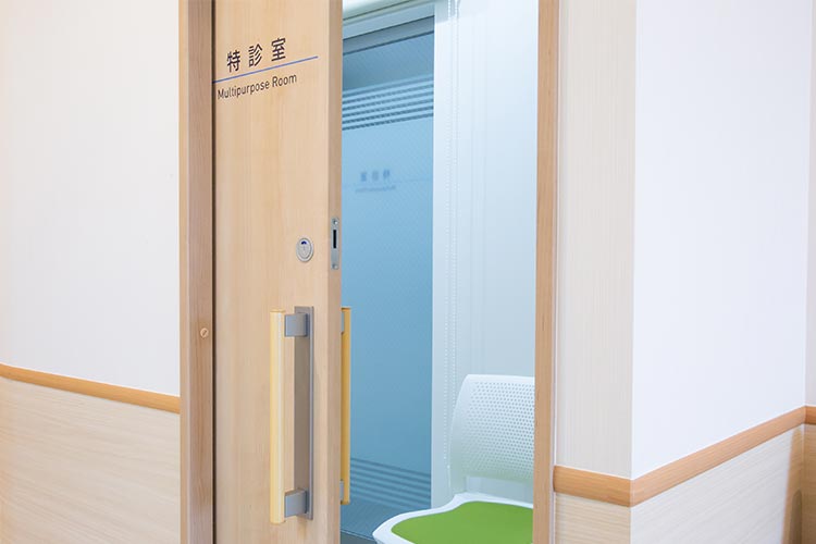 特診室