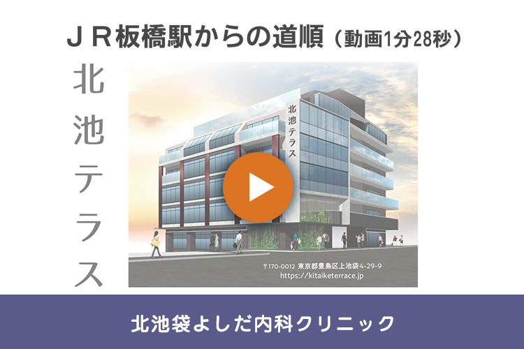 >JR板橋駅からの道順（動画）
